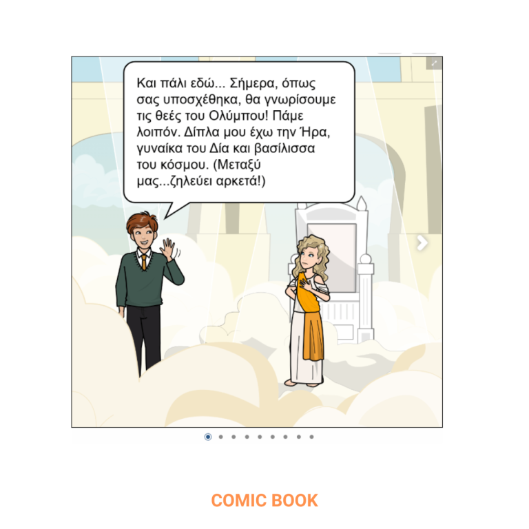 Γ-Δ - COMIC BOOK