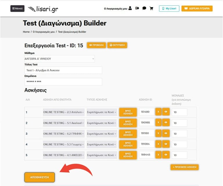 Test_builder_2