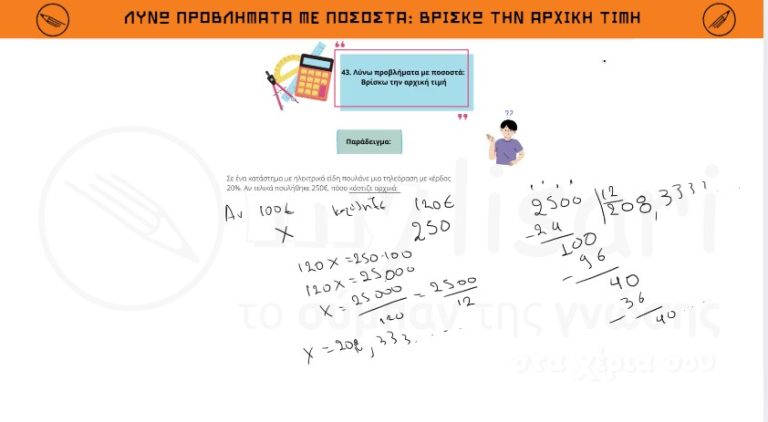 μαθηματικα στ 1