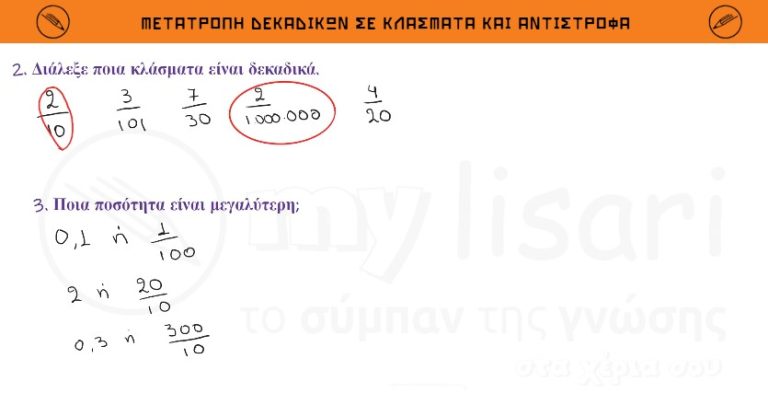 μαθηματικα στ 4