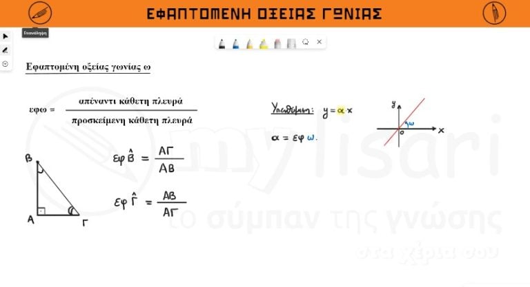 geo b 1