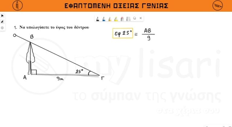 geo b 2
