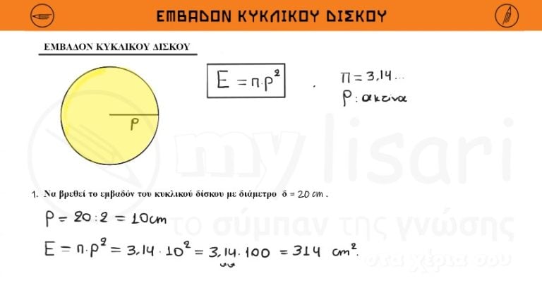 geo b 3