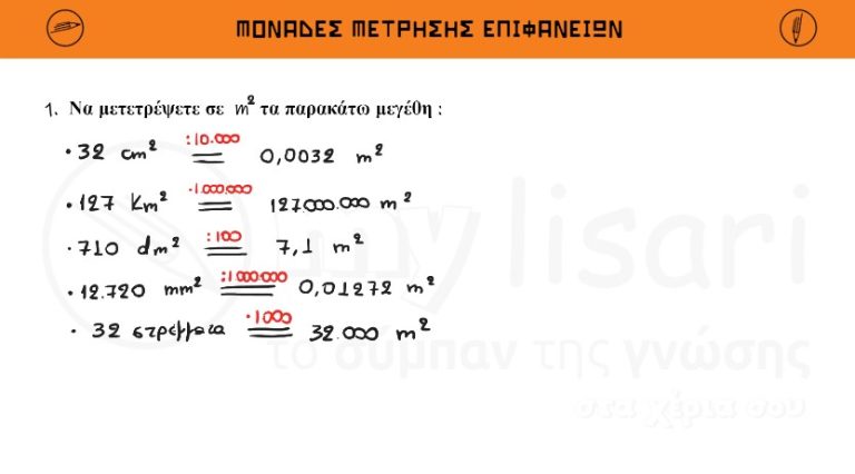 geo b 6