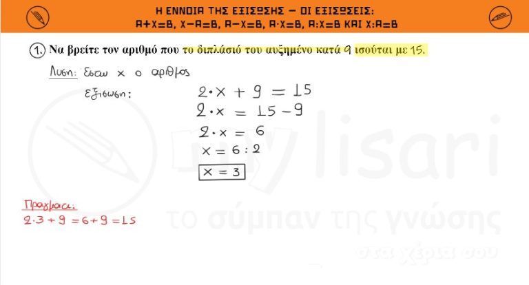 alg a 1