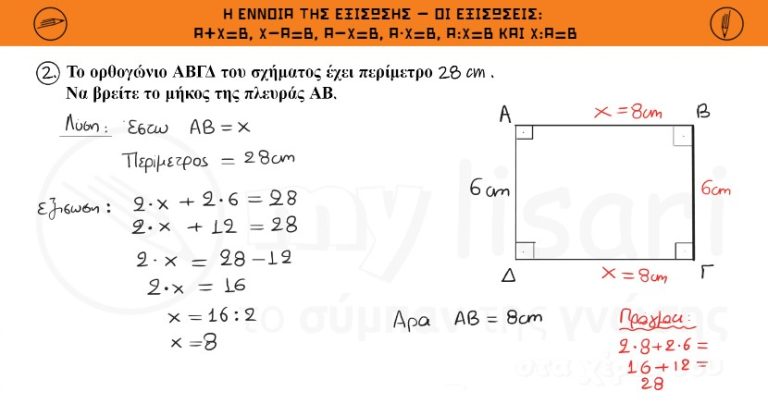 alg a 2