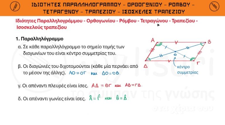 geo a 1