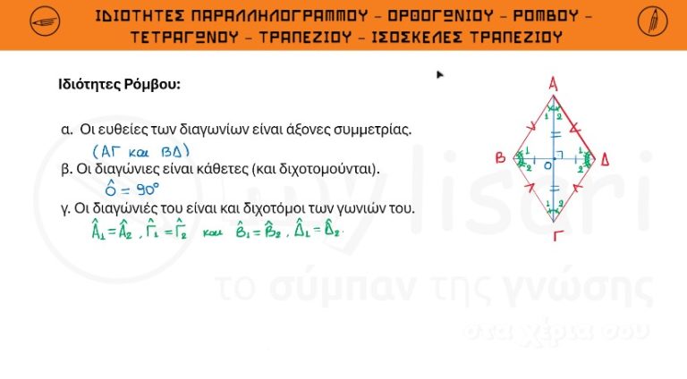 geo a 2
