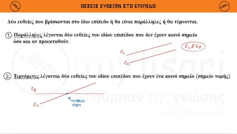 geo a 5