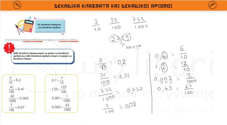 μαθηματικα γ 1