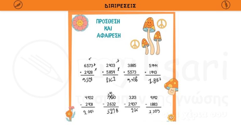 μαθηματικα γ 2