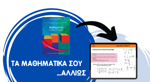 ΜΑΘΗΜΑΤΙΚΑ Γ' ΔΗΜΟΤΙΚΟΥ- 47 VIDEOΜΑΘΗΜΑΤΑ