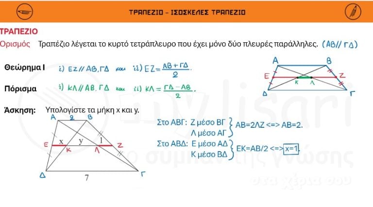 geo al 1