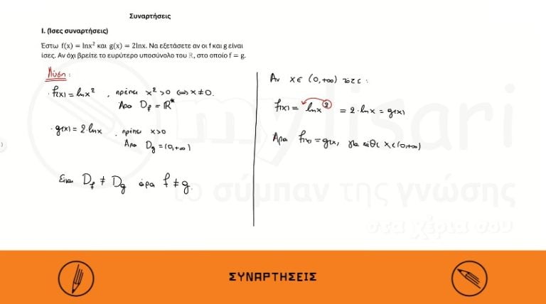 ΜΑΘ Γ 3