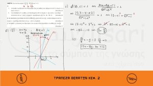 ΜΑΘ Β 2