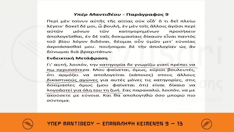 ΑΡΧ Β 1