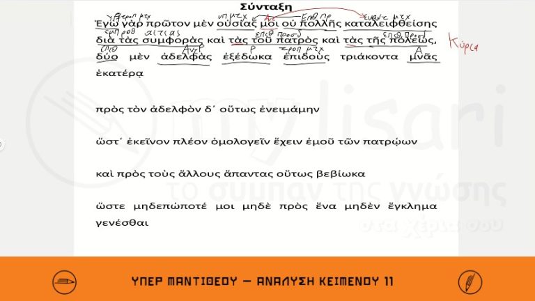 ΑΡΧ Β 2