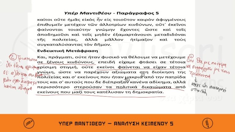 ΑΡΧ Β 4