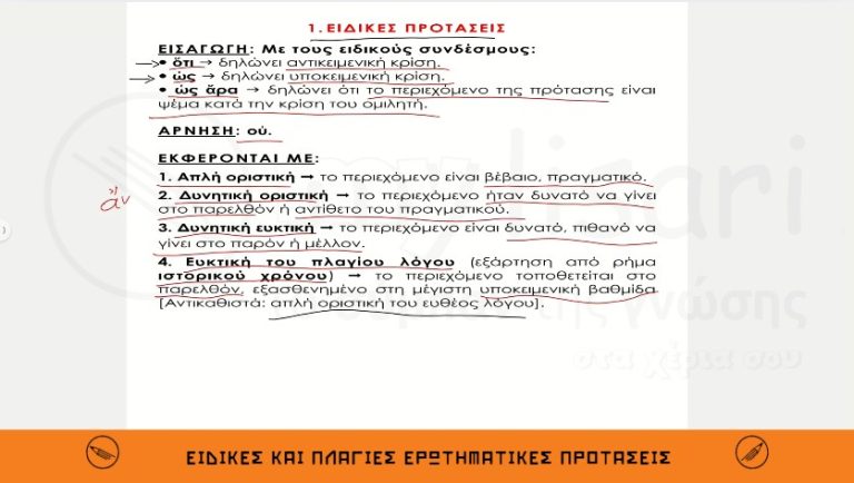 ΑΡΧ Γ 2