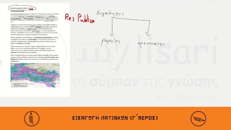 ΛΑΤ Γ 1