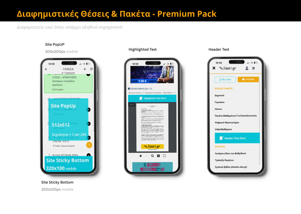 Premium Pack