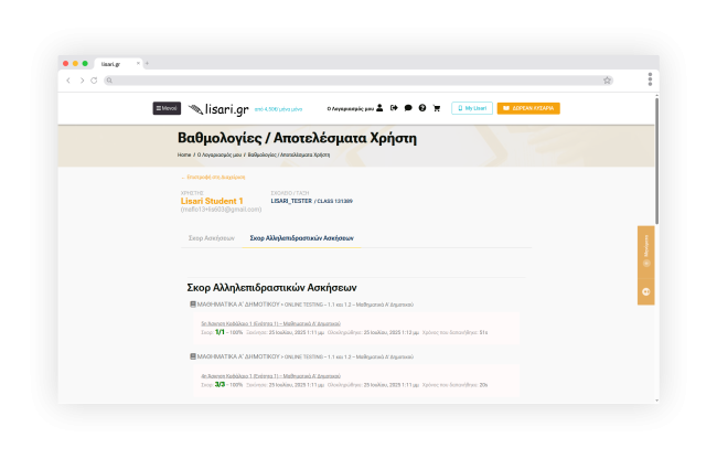 ΠΡΟΟΔΟΣ ΜΑΘΗΤΗ