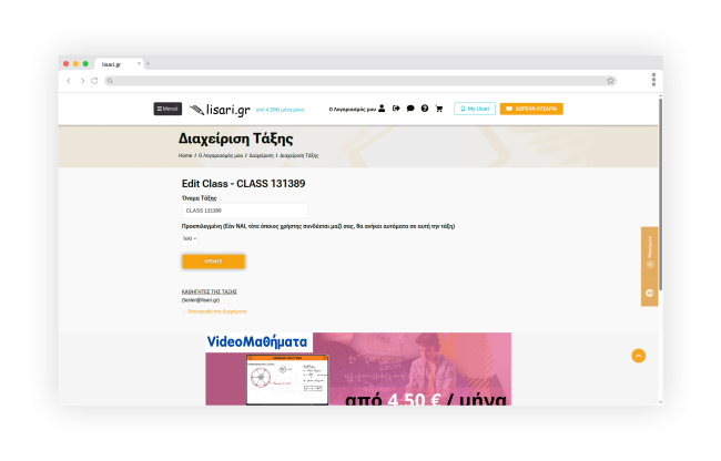 ΠΡΟΟΔΟΣ ΜΑΘΗΤΗ