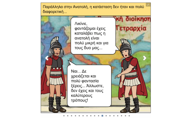 comic book ιστορία ε δημοτικού