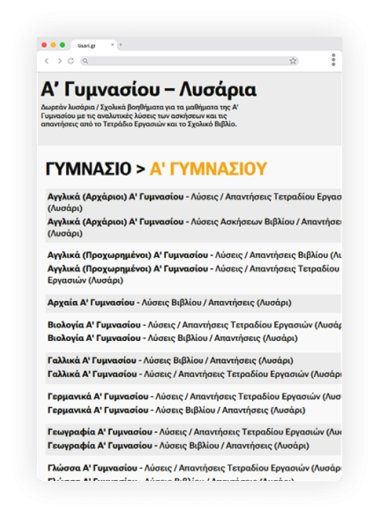 λύσεις