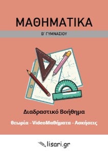 ΔΙΑΔΡΑΣΤΙΚΟ ΒΟΗΘΗΜΑ