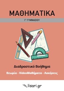 ΔΙΑΔΡΑΣΤΙΚΟ ΒΟΗΘΗΜΑ