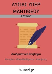 ΔΙΑΔΡΑΣΤΙΚΟ ΒΟΗΘΗΜΑ