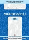  ΣΧΟΛΙΚΟ ΒΙΒΛΙΟ
