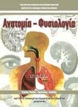  ΣΧΟΛΙΚΟ ΒΙΒΛΙΟ