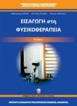  ΣΧΟΛΙΚΟ ΒΙΒΛΙΟ