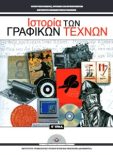  ΣΧΟΛΙΚΟ ΒΙΒΛΙΟ
