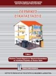  ΣΧΟΛΙΚΟ ΒΙΒΛΙΟ