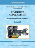  ΣΧΟΛΙΚΟ ΒΙΒΛΙΟ