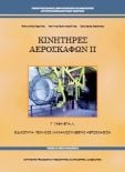  ΣΧΟΛΙΚΟ ΒΙΒΛΙΟ