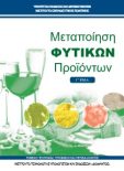  ΣΧΟΛΙΚΟ ΒΙΒΛΙΟ
