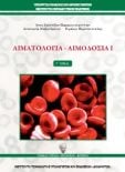  ΣΧΟΛΙΚΟ ΒΙΒΛΙΟ