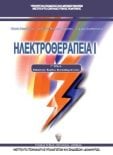  ΣΧΟΛΙΚΟ ΒΙΒΛΙΟ