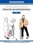  ΣΧΟΛΙΚΟ ΒΙΒΛΙΟ