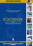 ΣΧΟΛΙΚΟ ΒΙΒΛΙΟ