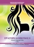  ΣΧΟΛΙΚΟ ΒΙΒΛΙΟ