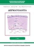  ΣΧΟΛΙΚΟ ΒΙΒΛΙΟ