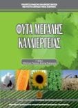 ΣΧΟΛΙΚΟ ΒΙΒΛΙΟ