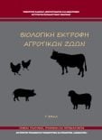  ΣΧΟΛΙΚΟ ΒΙΒΛΙΟ