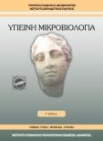  ΣΧΟΛΙΚΟ ΒΙΒΛΙΟ