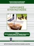  ΣΧΟΛΙΚΟ ΒΙΒΛΙΟ
